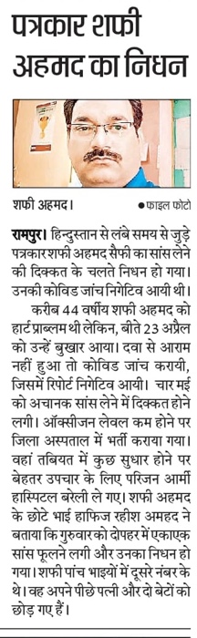 acad14d5-cd15-47da-9da2-529fe4813533 | No. 1 Indian Media News Portal