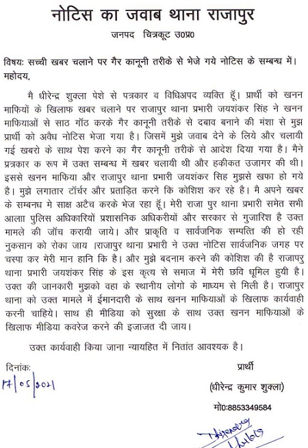 application-page-001 | No. 1 Indian Media News Portal