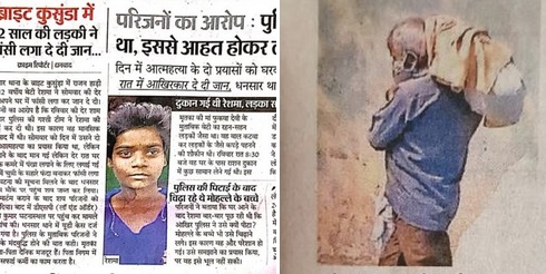 buri_khabre | No. 1 Indian Media News Portal
