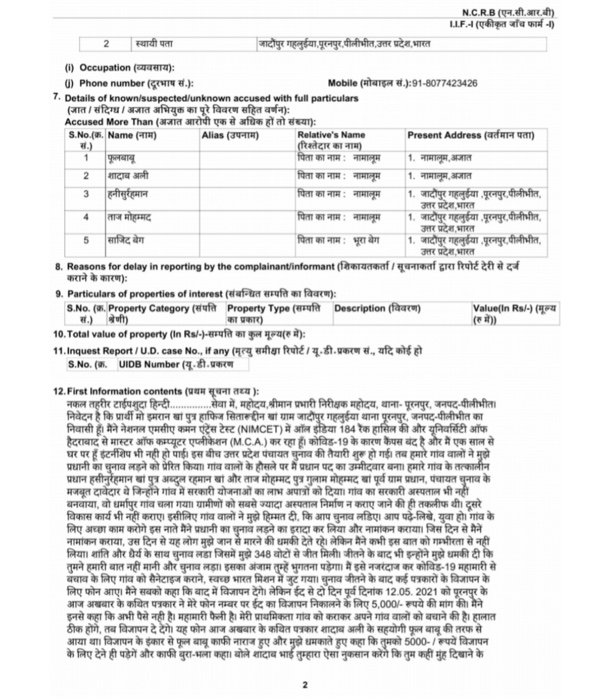 d96797e3-dff4-4adb-9b4b-44bf087ae082 | No. 1 Indian Media News Portal