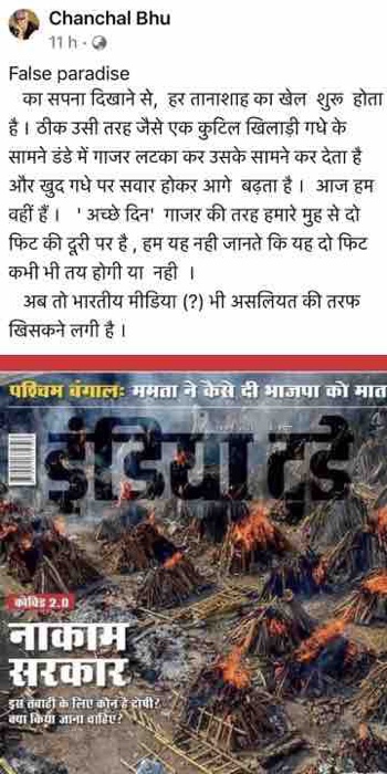 img_2765 | No. 1 Indian Media News Portal