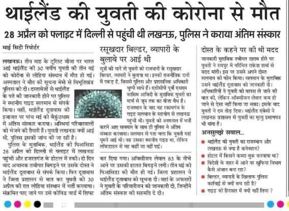 img_2779 | No. 1 Indian Media News Portal