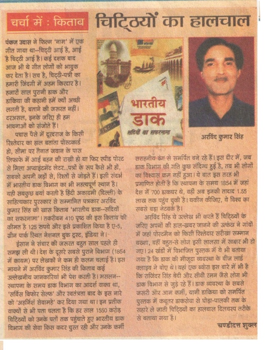 img_2873 | No. 1 Indian Media News Portal