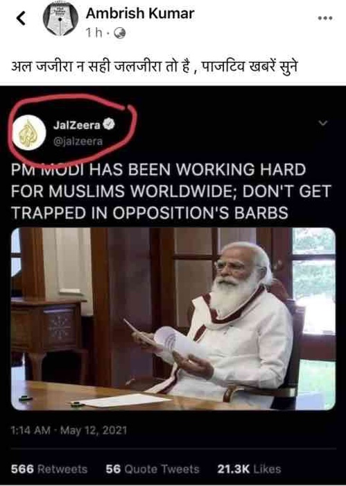 img_2928 | No. 1 Indian Media News Portal