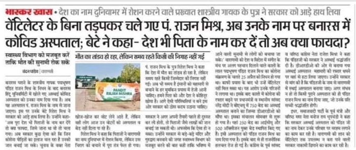 img_2942 | No. 1 Indian Media News Portal
