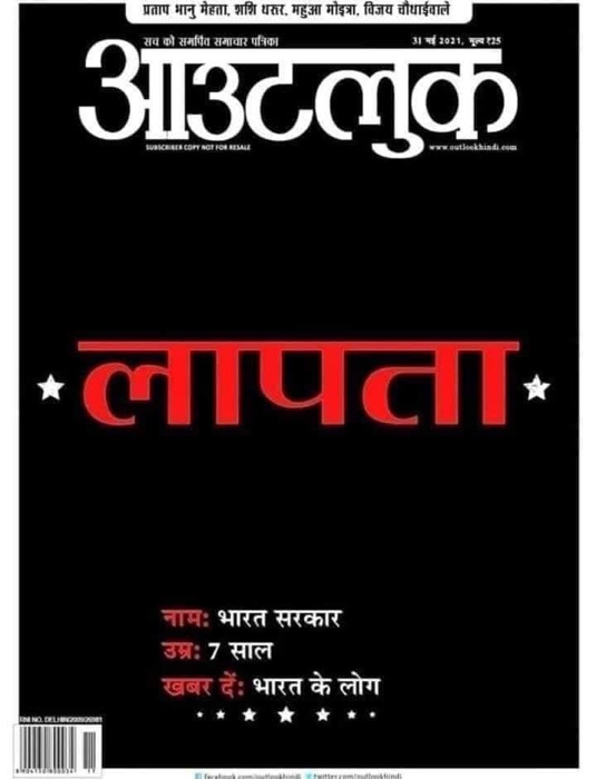 img_2946 | No. 1 Indian Media News Portal