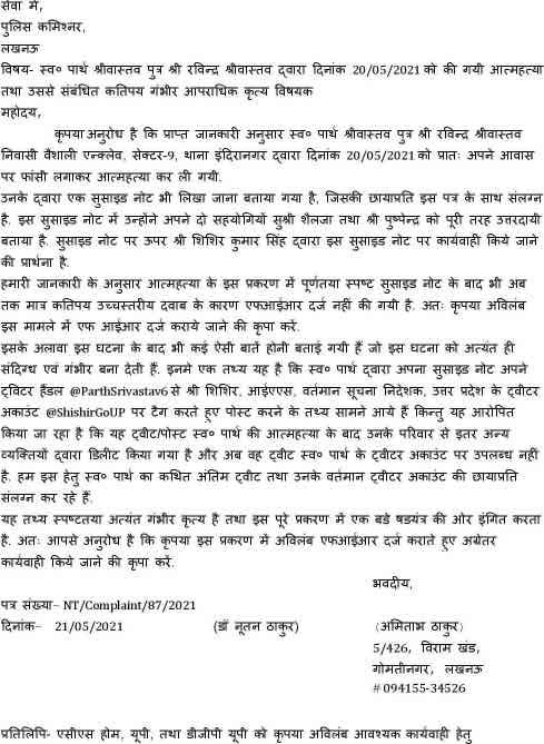 img_3173 | No. 1 Indian Media News Portal