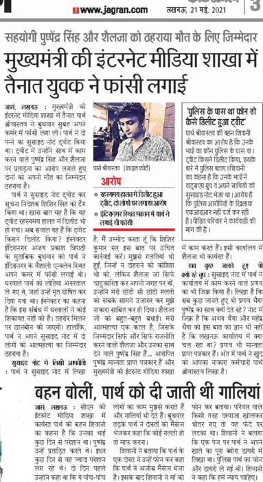 img_3224 | No. 1 Indian Media News Portal
