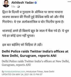 img_3303 | No. 1 Indian Media News Portal