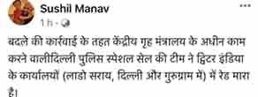 img_3304 | No. 1 Indian Media News Portal