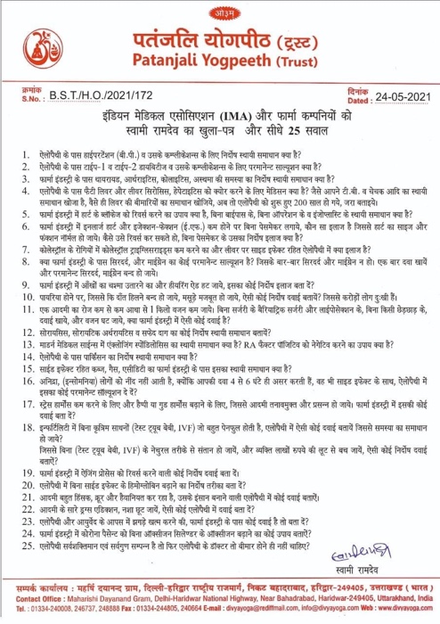 img_3311 | No. 1 Indian Media News Portal