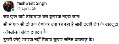 yashwant_post_1111corona | No. 1 Indian Media News Portal