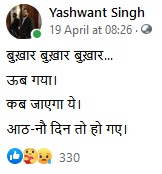yashwant_post_111corona | No. 1 Indian Media News Portal