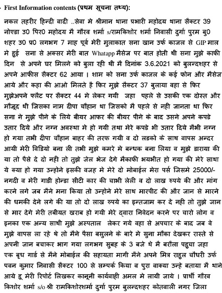 00000004-31897011210478_गौरवकिशोर-शर्मा-page-005 | No. 1 Indian Media News Portal