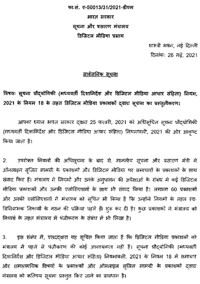 00000004-Fast-BW-to-Image-PDF_1-page-001 | No. 1 Indian Media News Portal