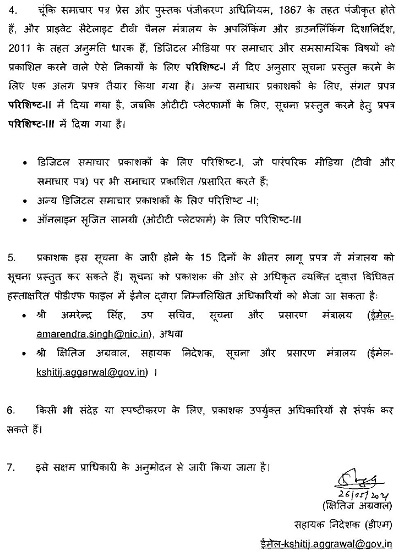 00000004-Fast-BW-to-Image-PDF_1-page-002 | No. 1 Indian Media News Portal