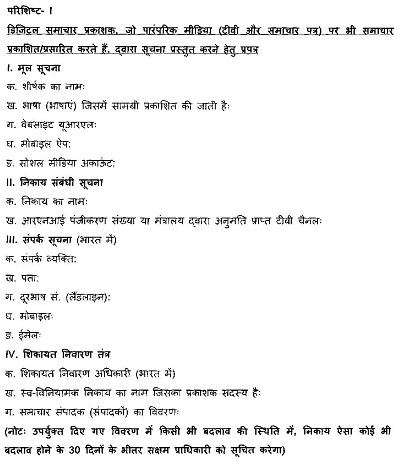 00000004-Fast-BW-to-Image-PDF_1-page-003 | No. 1 Indian Media News Portal