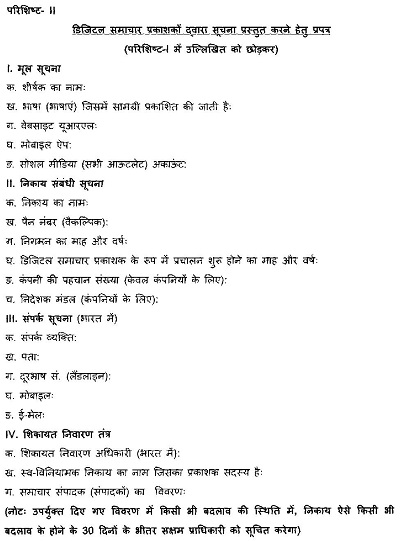 00000004-Fast-BW-to-Image-PDF_1-page-004 | No. 1 Indian Media News Portal