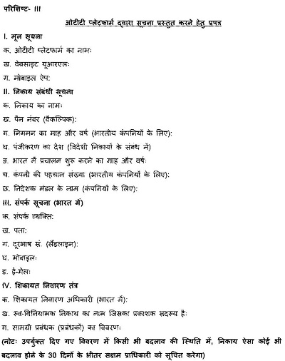 00000004-Fast-BW-to-Image-PDF_1-page-005 | No. 1 Indian Media News Portal