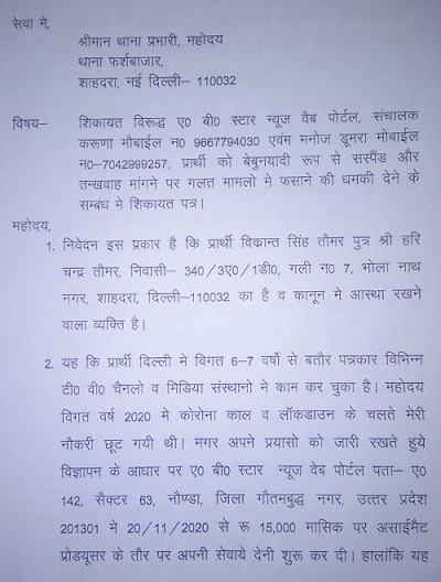 100000005-PHOTO-2021-05-31-16-44-07 | No. 1 Indian Media News Portal