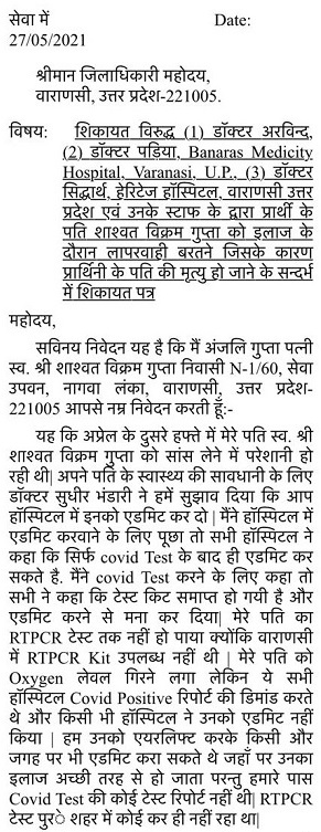 100000006-PHOTO-2021-06-03-20-52-31 | No. 1 Indian Media News Portal