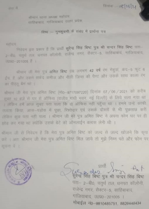195786130_4730452300305319_7838696251241146400_n | No. 1 Indian Media News Portal