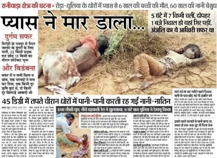 197939885_4502094363182284_7150364406768338208_n | No. 1 Indian Media News Portal