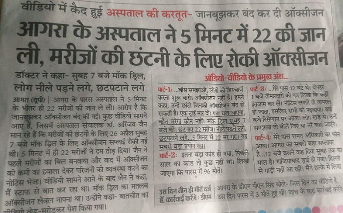 197970679_4022423187875310_1528418274373247382_n | No. 1 Indian Media News Portal