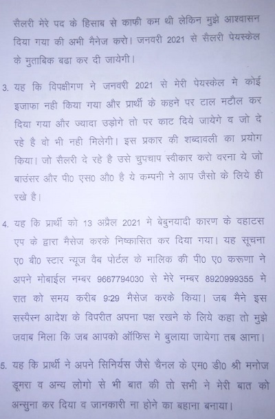 200000006-PHOTO-2021-05-31-16-44-08 | No. 1 Indian Media News Portal