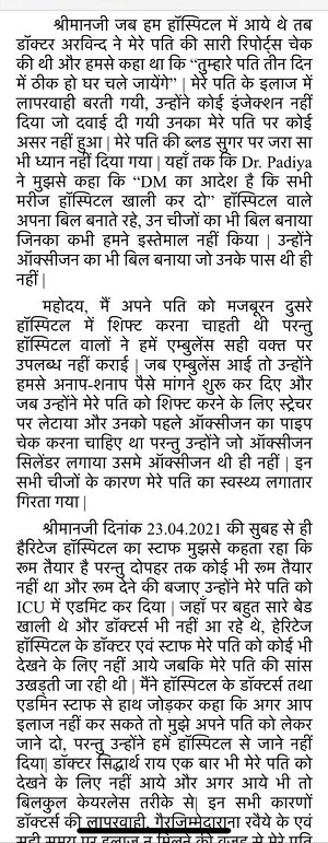 300000004-PHOTO-2021-06-03-20-50-49 | No. 1 Indian Media News Portal