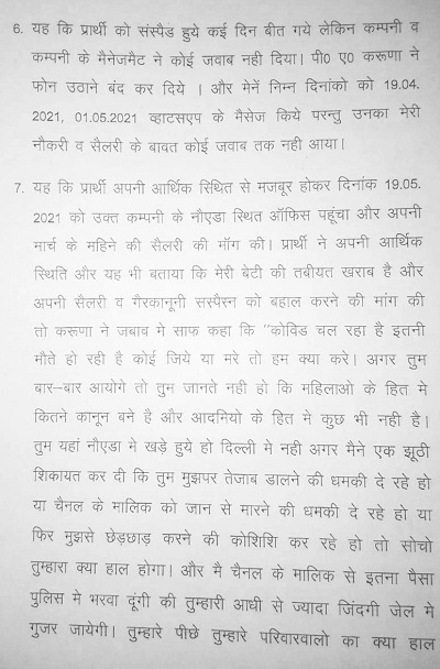 300000008-PHOTO-2021-05-31-16-44-09 | No. 1 Indian Media News Portal