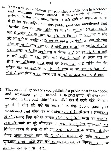 CamScanner-06-19-2021-21.01.42-page-003 | No. 1 Indian Media News Portal