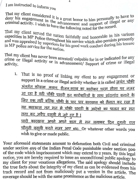 CamScanner-06-19-2021-21.01.42-page-004 | No. 1 Indian Media News Portal