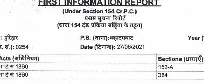 FIR-copy-Hindi-Khabar-Atul-Agarwaal-page-001 | No. 1 Indian Media News Portal
