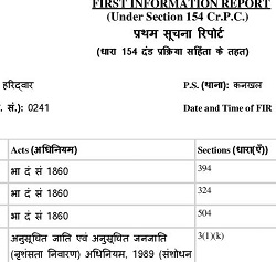 IIF1-page-001 | No. 1 Indian Media News Portal