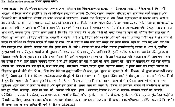 IIF1-page-003 | No. 1 Indian Media News Portal