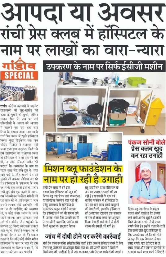 PHOTO-2021-06-05-16-43-31 | No. 1 Indian Media News Portal