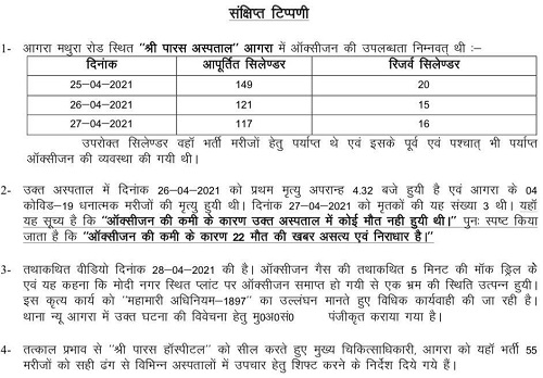 PHOTO-2021-06-08-16-33-11 | No. 1 Indian Media News Portal