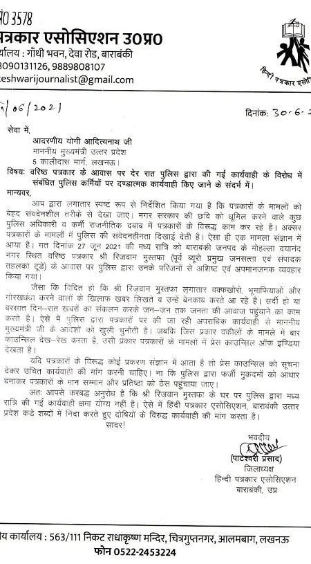 WhatsApp-Image-2021-06-30-at-5.14.35-PM | No. 1 Indian Media News Portal