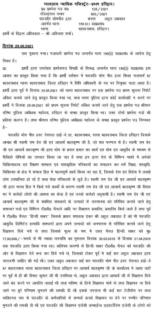 display_pdf-page-001 | No. 1 Indian Media News Portal