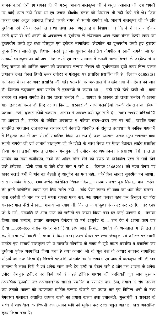 display_pdf-page-002 | No. 1 Indian Media News Portal