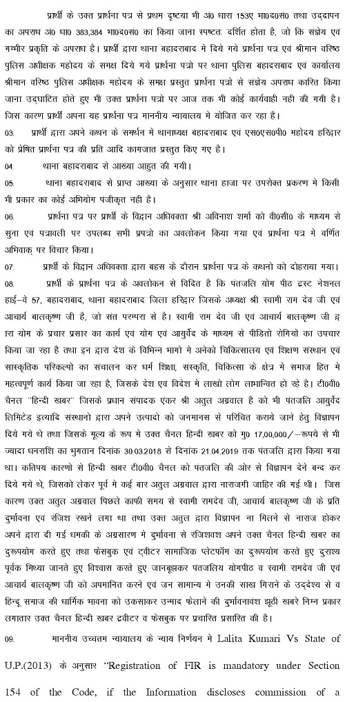 display_pdf-page-003 | No. 1 Indian Media News Portal