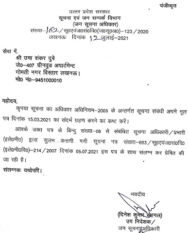 00000016-CamScanner-07-19-2021-12.23.25-page-001 | No. 1 Indian Media News Portal