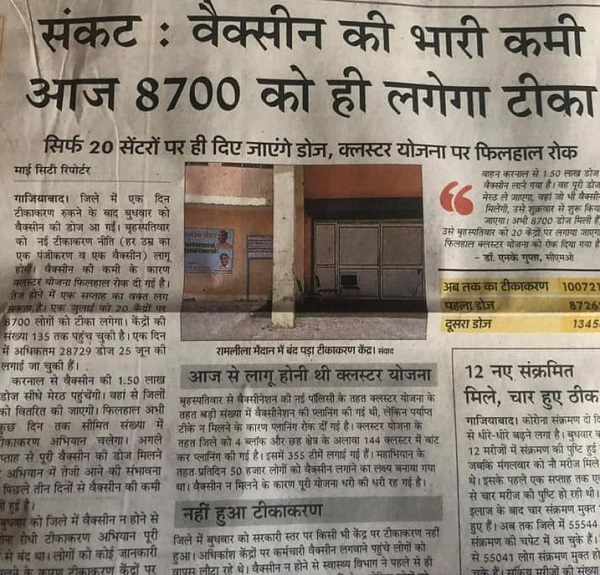206212116_4191290034289371_6893781368960676880_n | No. 1 Indian Media News Portal