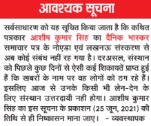 209579034_341411041783753408_2981381110116246733158_n | No. 1 Indian Media News Portal