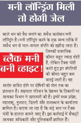 23-07-2021-J1abalpur-page-001 | No. 1 Indian Media News Portal