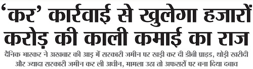 23-07-2021-Jab11alpur-page-002 | No. 1 Indian Media News Portal