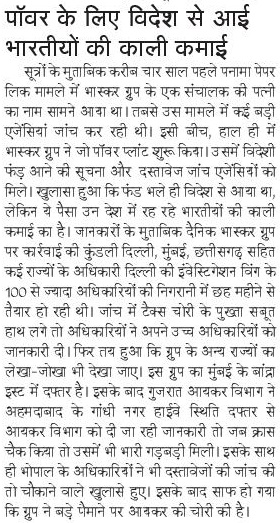 23-07-2021-Jabalp11ur-page-001 | No. 1 Indian Media News Portal