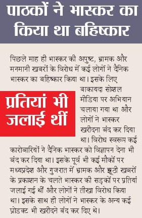 23-07-2021-Jabalpur-p1age-001 | No. 1 Indian Media News Portal