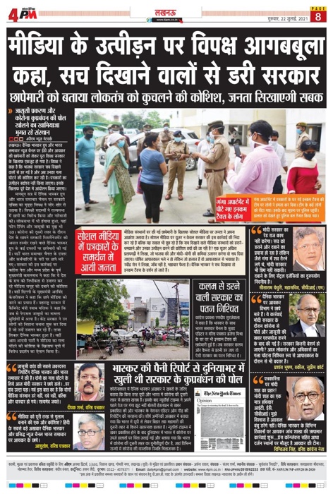 6f45d7b7-0182-488e-9e54-7948ac9f53d6.jpg | No. 1 Indian Media News Portal